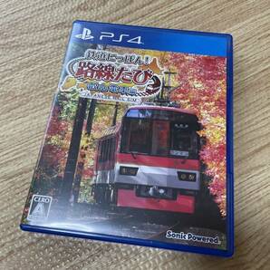 ☆PS4☆ 鉄道にっぽん路線たび 叡山電車編！　ゲームソフト☆動作確認済み☆送料込み！！