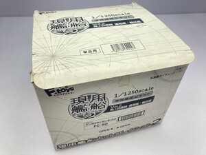 F-toys 現用艦船キットコレクション2 1BOX 開封済/ジャンク ※まとめて取引・同梱不可 [49-8521]