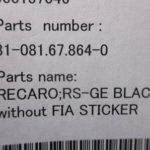 【長期在庫品】レカロシート RS-GE BLACK without FIA STICKER 81-081.67.864-0 RS-G RSG ブラック RECAROの画像3