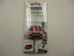 【未使用品】テラス Carfan RCMCAR06RD コネカー/充電ケーブルマスコット レッド ヴェルファイア