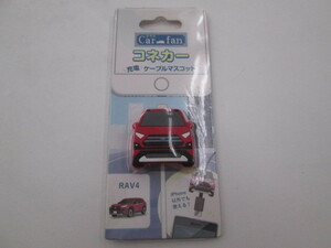 【未使用品】テラス Carfan RCMCAR04RD コネカー/充電ケーブルマスコット レッド RAV4