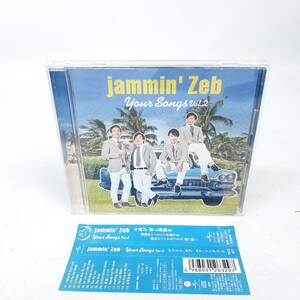 【直筆サイン・帯付き】jammin’Zeb / Your Songs Vol.2 POCS-1671
