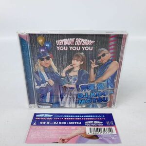 【帯付き】芹澤優 with DJ KOO＆MOTSU / EVERYBODY!EVERYBODY!/YOU YOU YOU