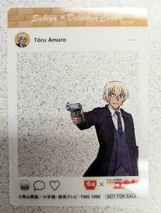 未使用 名探偵コナンxすき家 オリジナルクリアカード Toru Amuro 非売品 2024 第2弾 送料63円 クリアでかわいいカード