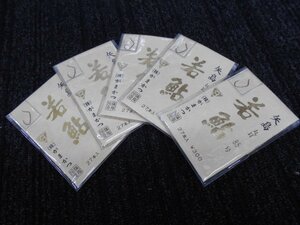 がまかつ・gamagatsu・鮎針・矢島（丸耳）若鮎・8.5号×5枚！！555円スタート！！処分！