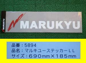 マルキュー・ステッカー・ＬＬ・新品！