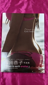 SY436 中古写真集◇【Ｄｏｗｎ　ｔｏ　ｅａｒｔｈ　ａｎｏｔｈｅｒ 深田恭子写真集】