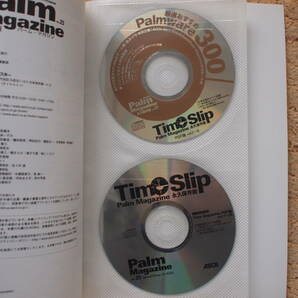 Palm Magazine Vol.25 永久保存版 (アスキームック) 未開封CD-ROM付の画像3