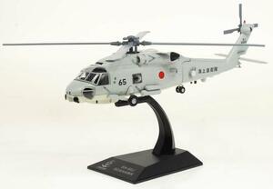 SH-60J シーホーク　海上自衛隊 1/72