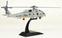 SH-60J シーホーク　海上自衛隊 1/72_画像3