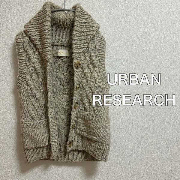 送料無料 匿名配送 URBAN RESEARCH ニットベスト アーバンリサーチ