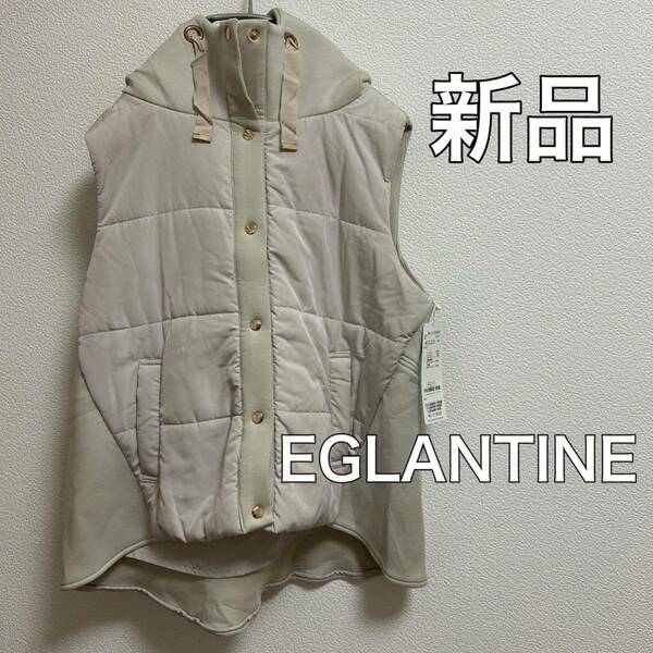 送料無料 匿名配送 新品 EGLANTINE ベストパーカー