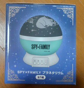 スパイファミリー　SPY FAMILY　プラネタリウム　未開封