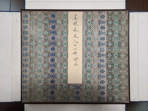 【肉筆・真作】姜暁泉「美人十二冊」(古書 画集 書道 古本 中国画)