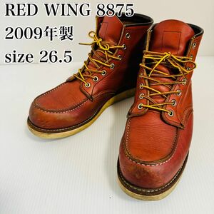 レッドウィング　アイリッシュセッター　8875 羽タグ　09年製　26.5 赤茶 RED WING モックトゥ　オロラセット