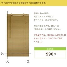 【訳あり】 プラスチックブラインド 幅120cm 高さ148cm 新品 キズあり サイズ加工も可 B_PB25120150L_0-1_画像6