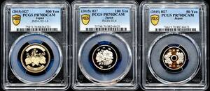 1円～ ★金曜終了【PCGS PR70DCAM】3枚出品 平成27年(2015) 500円 100円 50円 最高鑑定 未使用 プルーフ 本物保証【決済期限火曜日】