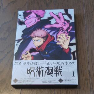 呪術廻戦 Vol.1 Blu-ray (初回生産限定版)