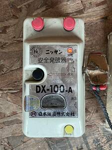 日本油脂株式会社　ニッサン安全発破器　DX-100-A 爆破工事　直列　昭和　