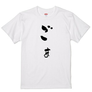 ゆる文字食べ物系Ｔシャツ【ごま】おもしろTシャツ　ネタTシャツ