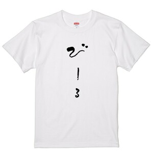 ゆる文字食べ物系Ｔシャツ【びーる】おもしろTシャツ　ネタTシャツ