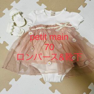 ワンピース レース　プティマイン　女の子　ベビー　70 服　ロンパース　入園式　赤ちゃん　お出かけ　白　ドレス　花柄