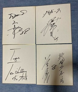 2402ｍ177・うぶだし/阪神タイガースのサイン色紙・4点『』・/佐川急便60サイズ/