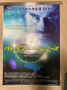 2402ｍ223/外国映画ポスター『バトルフィールドアース』ジョントラボルタ・//５2×72㎝/四つ折発送、定形外220円