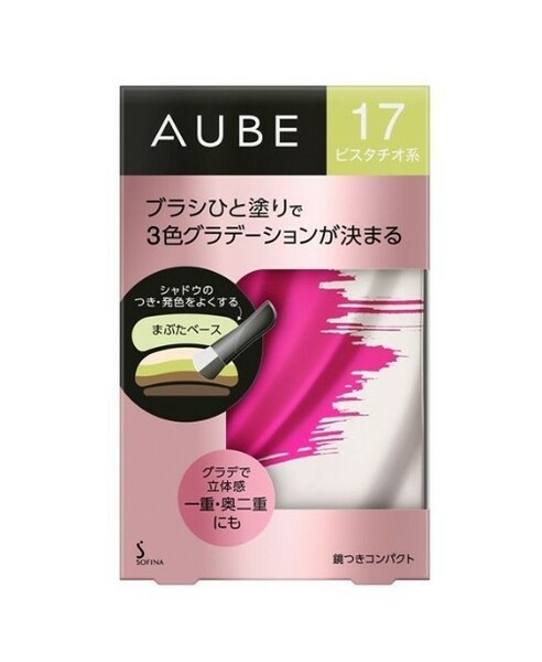 AUBE ブラシひと塗りシャドウ17