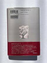 1円〜　内田康夫　サイン本　『華の下にて』　初版　帯付き　署名　直筆署名　肉筆　サイン　ミステリー　_画像4