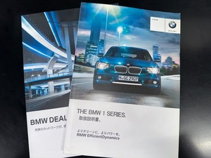 【完全売切り】BMW 1シリーズ F20 取扱説明書/取説 + ディーラーネットワーク書 中古品