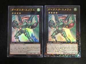 【2枚セット】遊戯王 ダイガスタ・エメラル ウルトラレア DTC4-JPB02 同梱可能