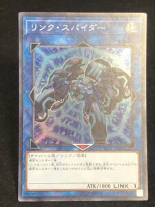 【遊戯王】 リンク・スパイダー スーパーレア ST17-JP043 同梱可能