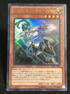 【遊戯王】 ライトロード・アーチャー フェリス ウルトラレア VJMP-JP085 同梱可能 ②