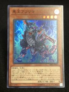 【遊戯王】 悪王アフリマ スーパーレア SR06-JP002 同梱可能