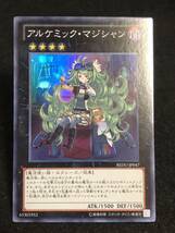 【遊戯王】 アルケミック・マジシャン スーパーレア REDU-JP047 同梱可能_画像1