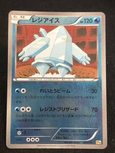 【ポケモンカード】 レジアイス ミラー CP4 029/131 同梱可能