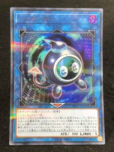 【遊戯王】 リンクリボー ウルトラパラレルレア 20TH-JPC87 同梱可能 ②