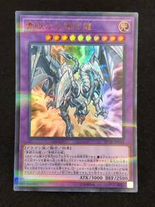 【遊戯王】 青眼の双爆裂龍 ウルトラパラレルレア 20TH-JPC64 同梱可能