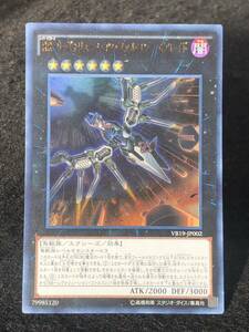 【遊戯王】 RR レヴォリューション・ファルコン エアレイド ウルトラレア VB19-JP002 同梱可能