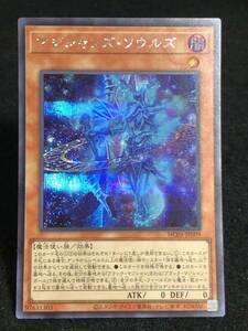 【遊戯王】 マジシャンズ・ソウルズ シークレットレア HC01-JP009 同梱可能 ②