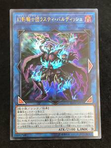 【遊戯王】 幻影騎士団ラスティ・バルディッシュ ウルトラレア LVP2-JP076 同梱可能