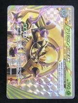 【ポケモンカード】 ブリガロンBREAK RR XY8 006/059 同梱可能_画像1