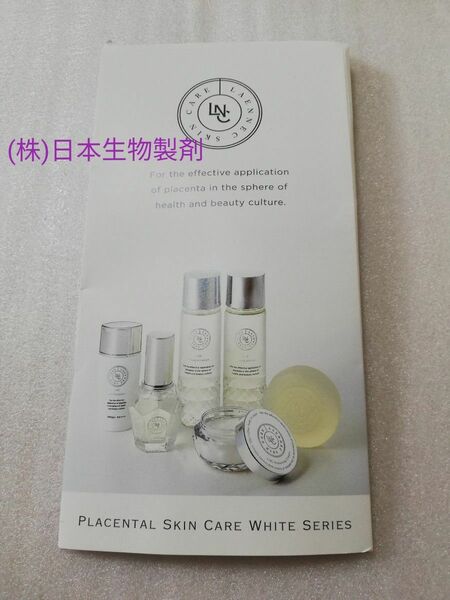 PLACENTAL SKIN CARE WHITE SERIES 　お試しセット