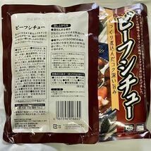 牛タン入りビーフシチュー 10食分(200gx10袋)オムライスのソースやドリアにも◎ レトルト食品 ゴールドクーポン利用でお得 クーポン使用_画像2