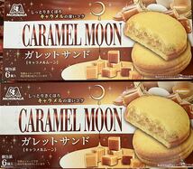 【箱入れ発送】森永製菓 CARAMEL MOON キャラメルムーン ガレットサンド 2箱(個包装12個) 洋菓子 お菓子 ばらまき お菓子詰め合わせ_画像1