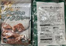 お肉がゴロッとポークカレー 中辛 5食(200gx5袋) マイルド 豚肉の旨味 野菜とフルーツのまろやかな甘みレトルト食品 レトルトカレー_画像2