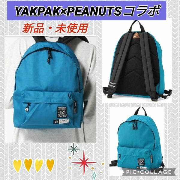 YAKPAK×PEANUTSコラボリュック turquoise blue