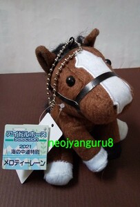  melody - lane * sea. middle road special * idol hose *S size * mascot * key holder *JRA* Kyoto horse racing place * Tokyo horse racing place 