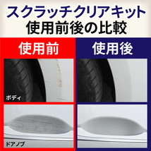 車 キズ 修理 傷消し 傷隠し 研磨剤 コンパウンド スクラッチ 汚れ サビ取り 2点セットawe_画像3